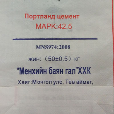 50KG PP Cement Bag with PE Lamination Moisture Proof