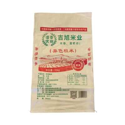 쌀 20KG 25KG 50KG 쌀 포대용 비용 효율적인 플렉소 인쇄 PP 짠 가방